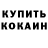 COCAIN Колумбийский kusinich
