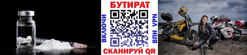 Бутират бутандиол  Афипский 